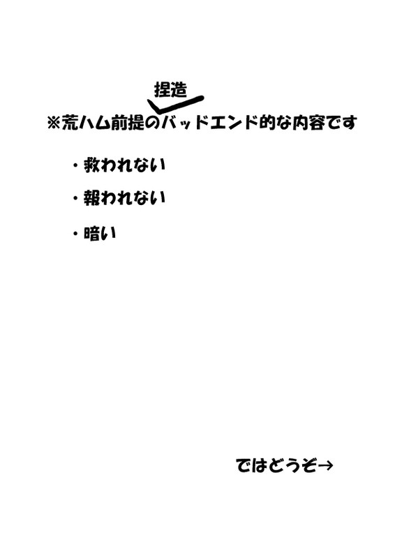 エゴイストのまじない