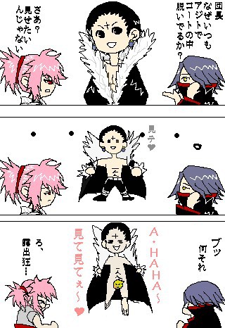 裸コート