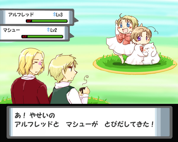 ゲットだぜ!