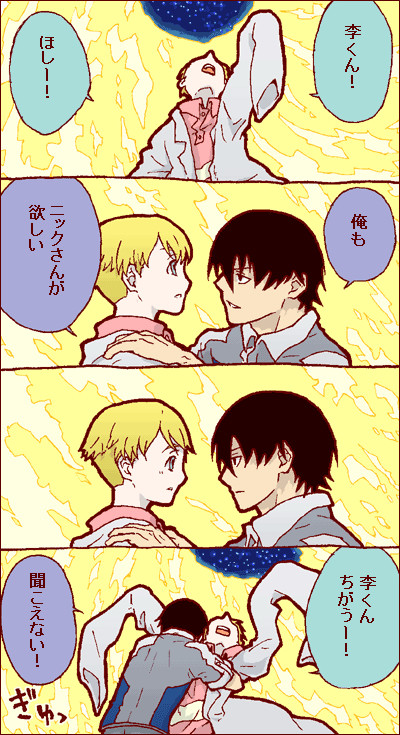 ロケットしないニック李まんが