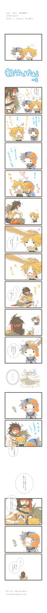 10+2+親父殿