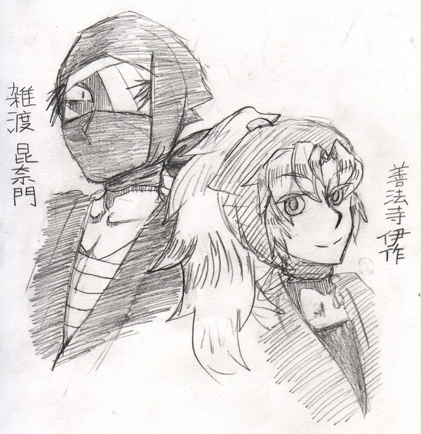 雑渡と伊作