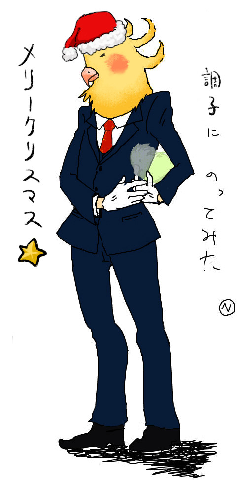 鳥人：Xmas仕様