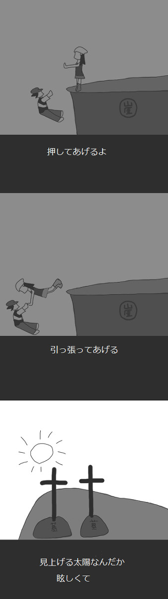 押してあげるよ引っ張ってあげる
