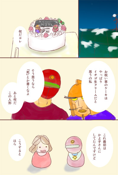溝ノ口のメリークリスマス