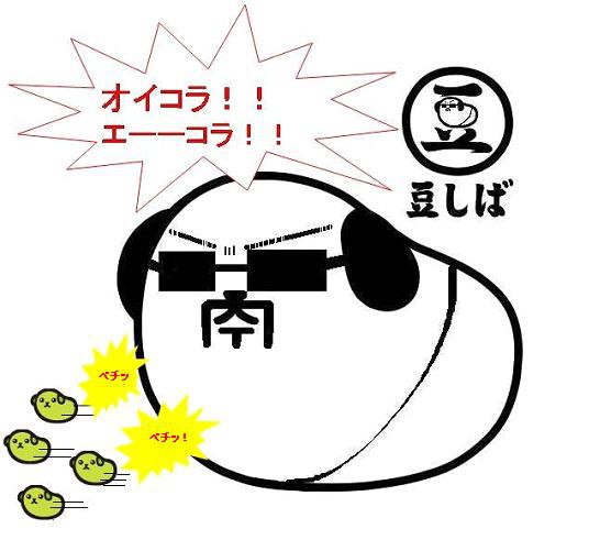 蝶野しば