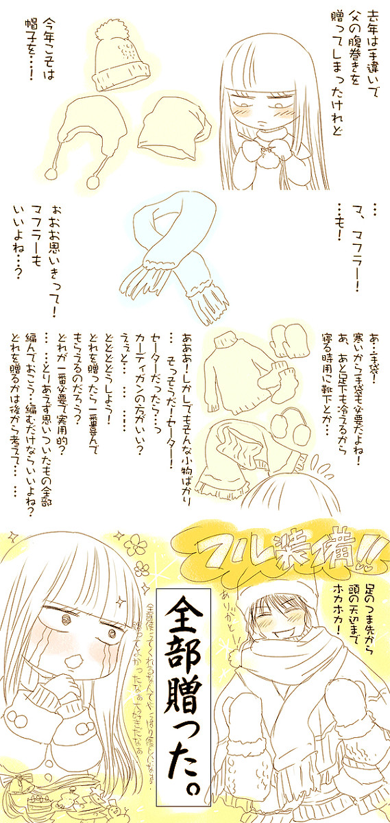 君にお届け！