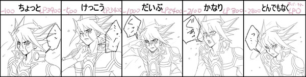 【苦痛イメレス】デュエルダメージ