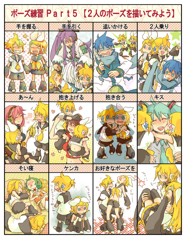 鏡音さん+α