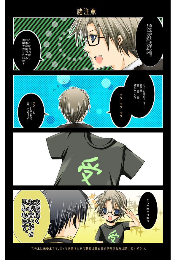 【※アル受】C77新刊サンプルマンガ１