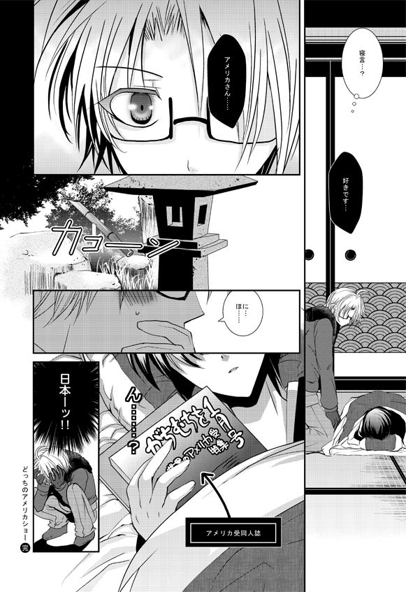 【※菊アル】C77サンプルマンガ２