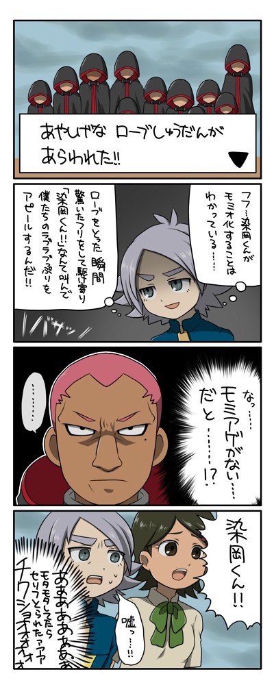 「嘘っ…！！」の理由