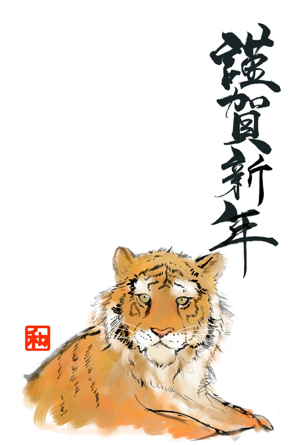 年賀状できたよ。