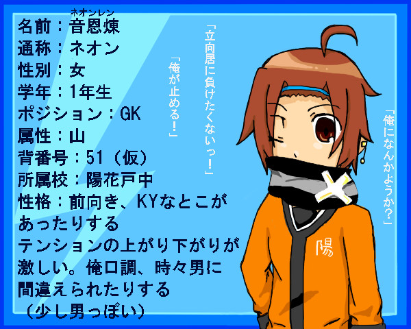 【絵師イナイレ化】参加してしまいました