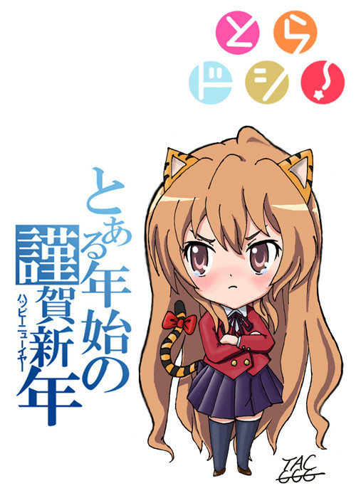 とらドシ！