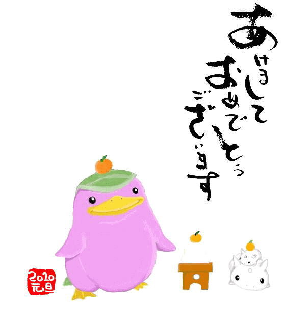 年賀状にしらたま加えた