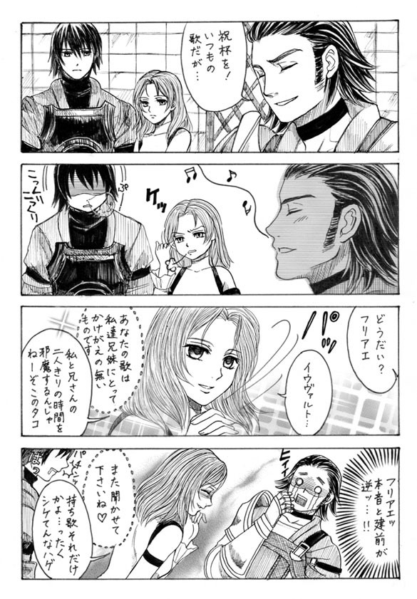 おんなごころ～女神の場合～