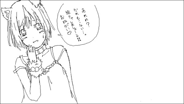 絵チャ待ってます！