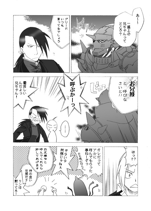 きょうだい。