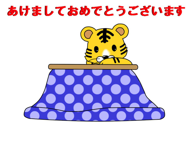年賀状用イラスト