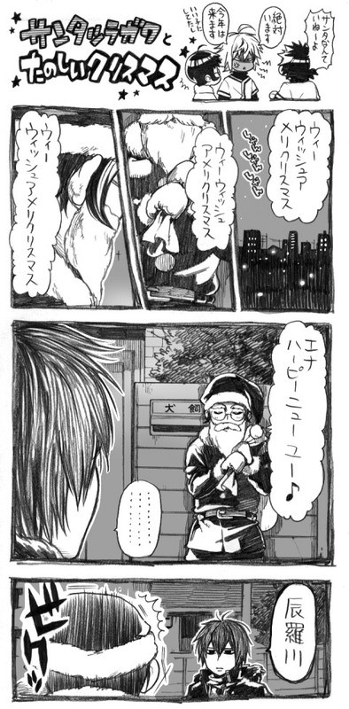 サンタツラガワと今更クリスマス