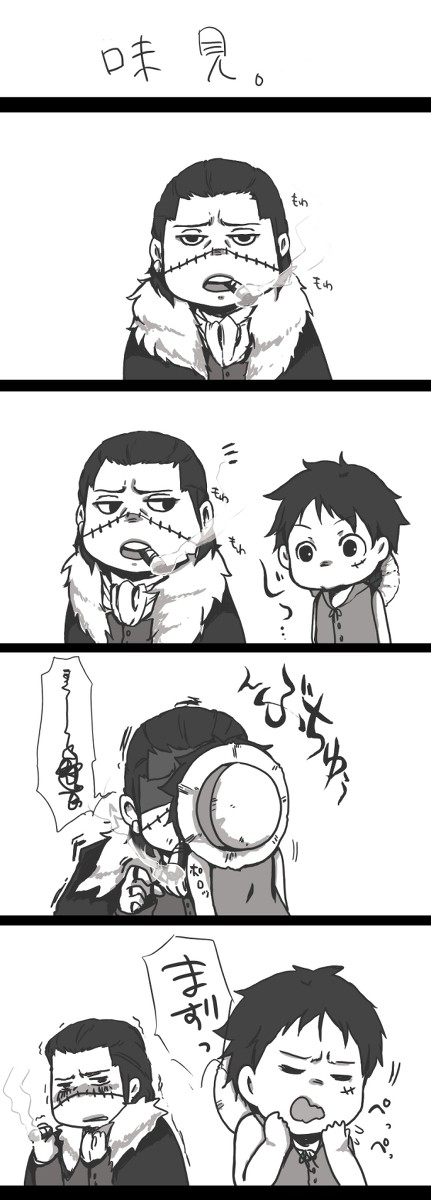 【腐向け】味見