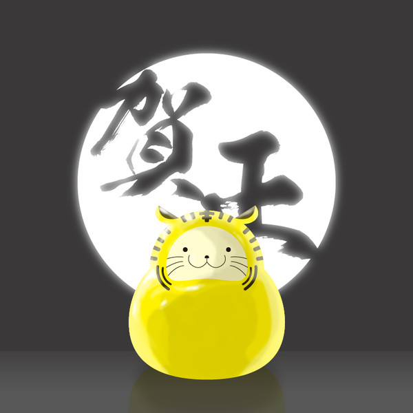 年賀用