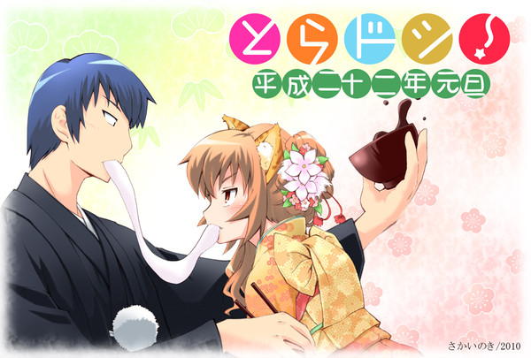 良いお年を