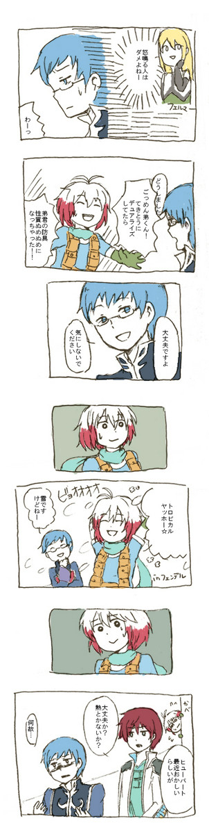ひゅ→→→ぱす