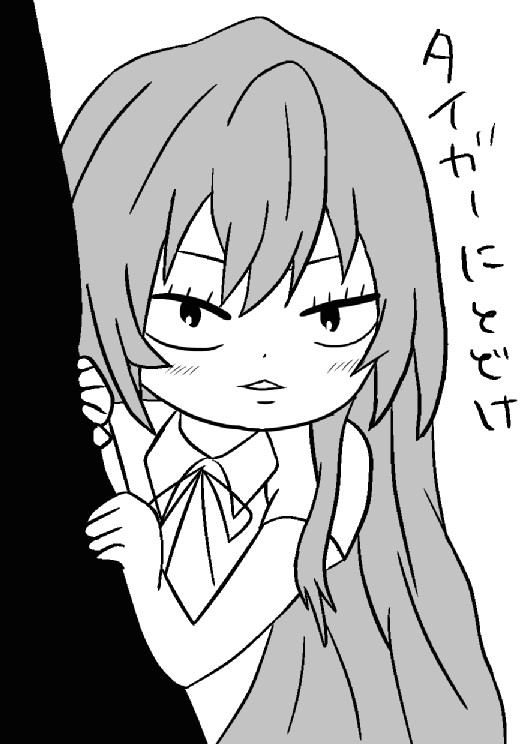 大河に届け
