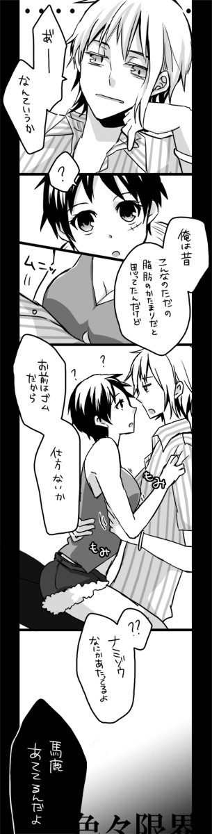 【性転換】みかんサラダ