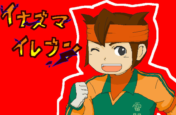 円堂守