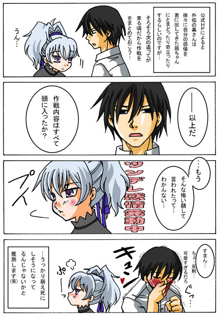 外伝ネタ４コマ