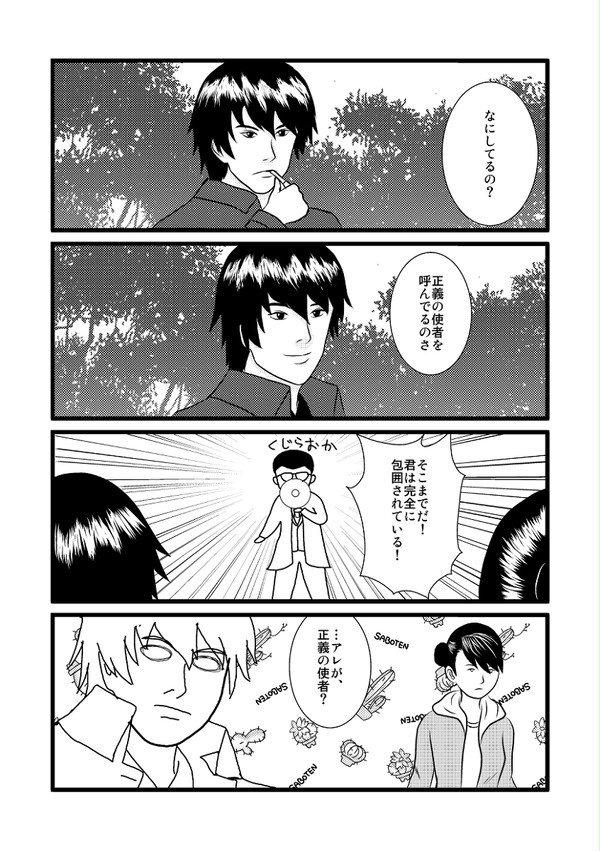 冬コミ本