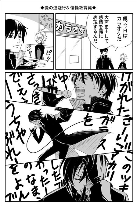 ◆DTB漫画７◆