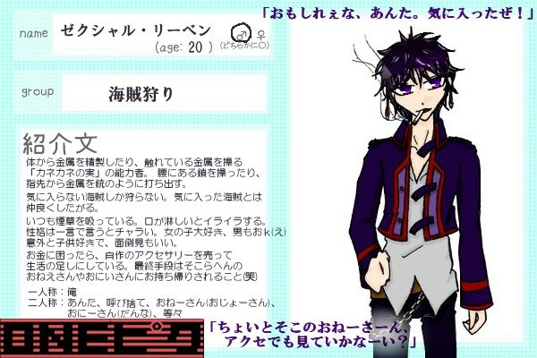 【ONEピク】ゼクシャル