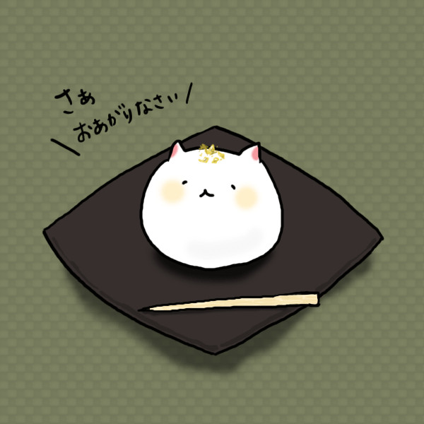 ねこまんじゅう