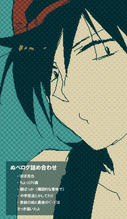 ぬ～べ～ログ