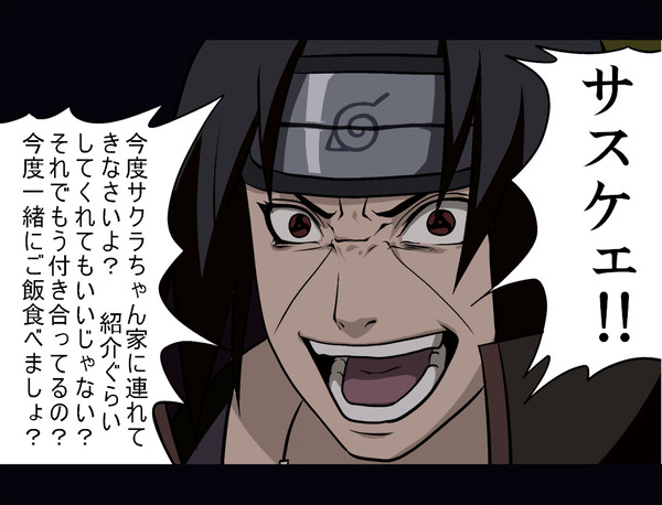 家族ですから