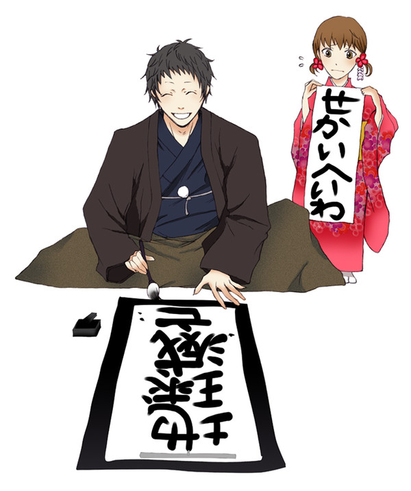 あけましておめでとうございます