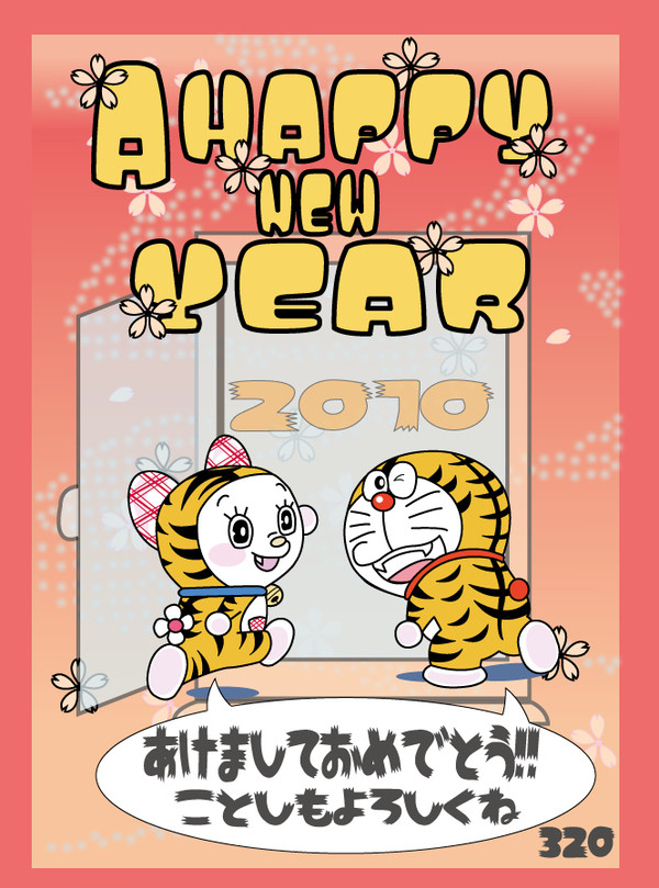 とらえもん