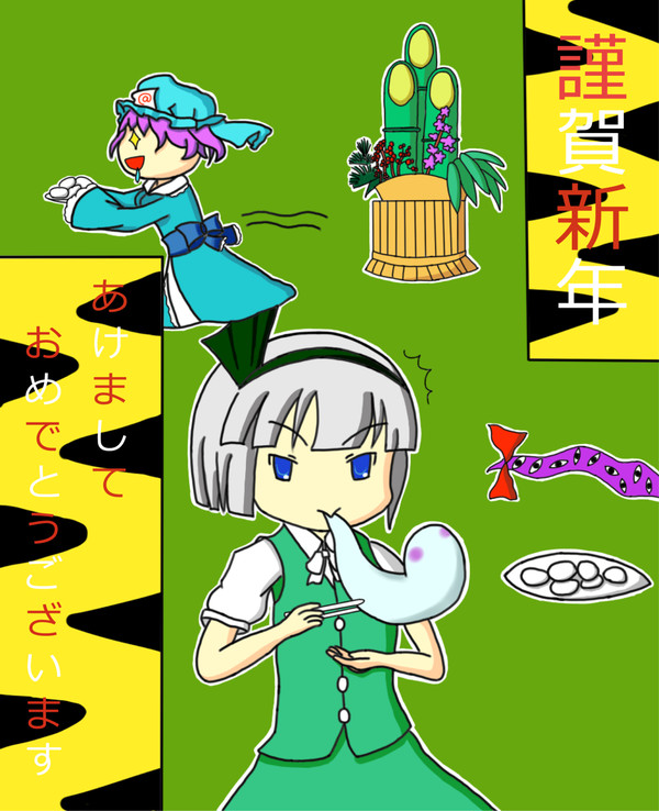 年賀状みょん