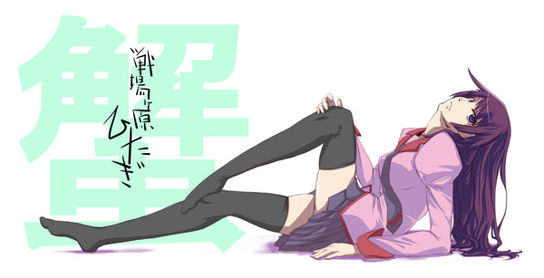 蟹