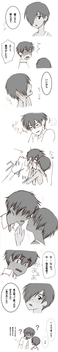 【腐向け】一番