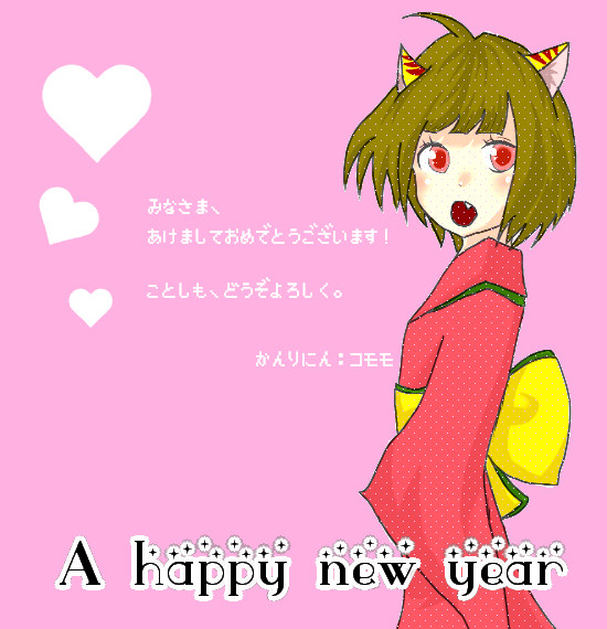 年明けますね!!