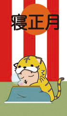 年賀状