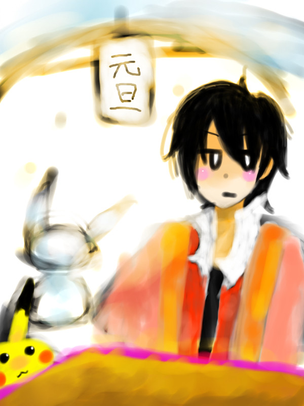 まだ年越してないけど。