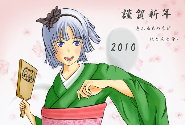 妖夢2010