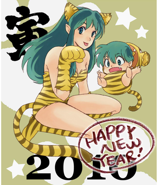 2010年明けましておめでとう