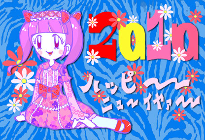 2010年